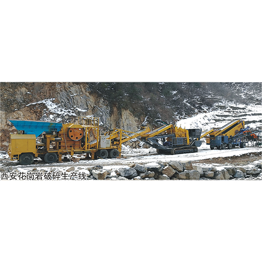 西安花崗巖破碎生產線